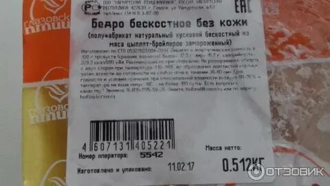 Куриный голень отварная без кожи калорийность
