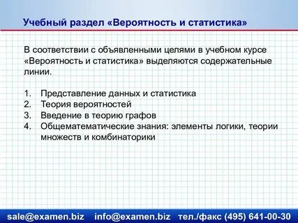 Вероятности статистика 7 класс номер 13