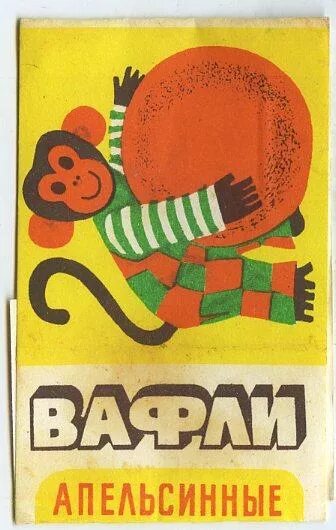 Вафли в ссср фото Советские вафли: "Артек", "Динамо", "Лимонные" и др. Репортажи из СССР Дзен