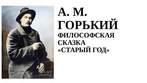 Старый год книга