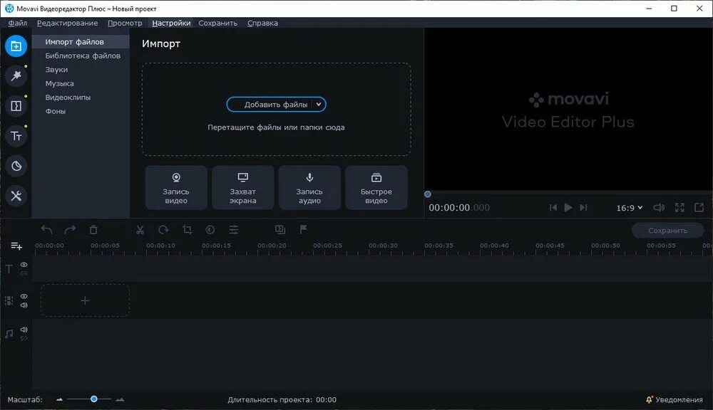 Movavi. Movavi video edition. Movavi video edition. Мовави. Movavi video editor.