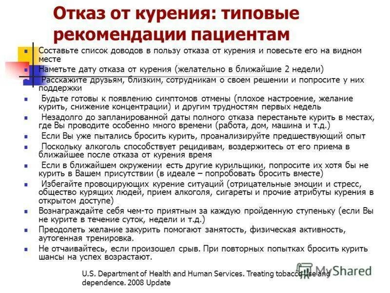 Желание бросить курить. Отказ от курения рекомендации. Способы отказа от курения. Способы отказа от табакокурения. Рекомендации как бросить курение.