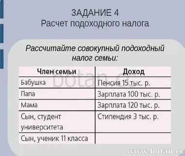 Почему высчитывают подоходный налог