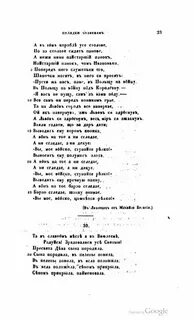 Бесы текст песни