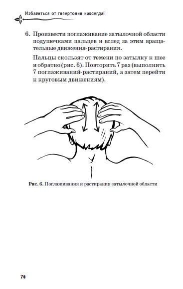 Упражнения чтобы снизить давление. Упражнения чтобы снизить давление