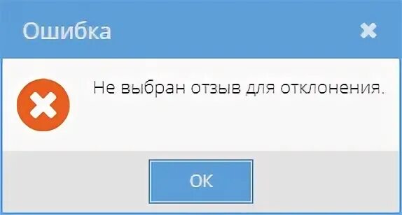 Ошибка удаления