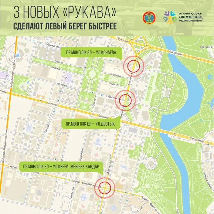 Программа левый берег. Левый берег астана районы.