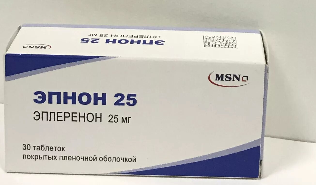эплеренон 25 мг таблетки. п. п. о 25мг №30. эплеренон 50 мг.