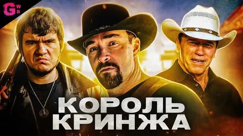 Бэдкомедиан рио браво