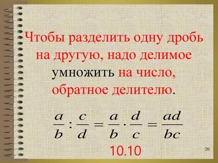 Обратный делитель