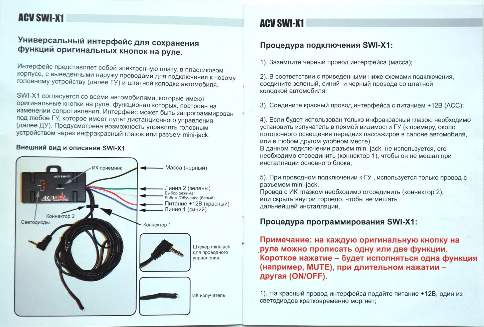 Подключение штатных кнопок руля, к нештатному ГУ - Ford S-Max (1G), 2 л, 2008 го