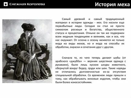 Лишь история
