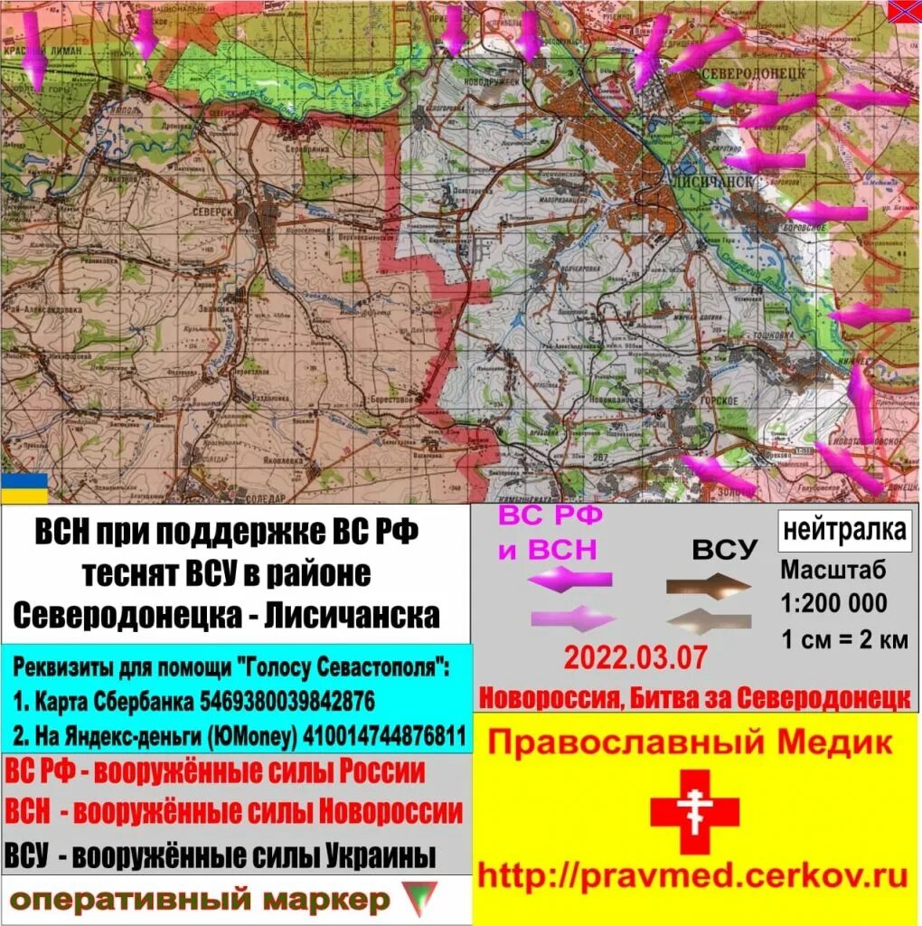 Донбасс на карте. Карта Донбасса и Луганска на сегодня 2022. Карта Новороссии 2022. Карта Новороссии 2020.