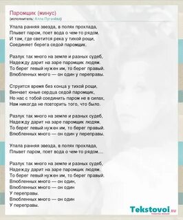 Паромщик слова