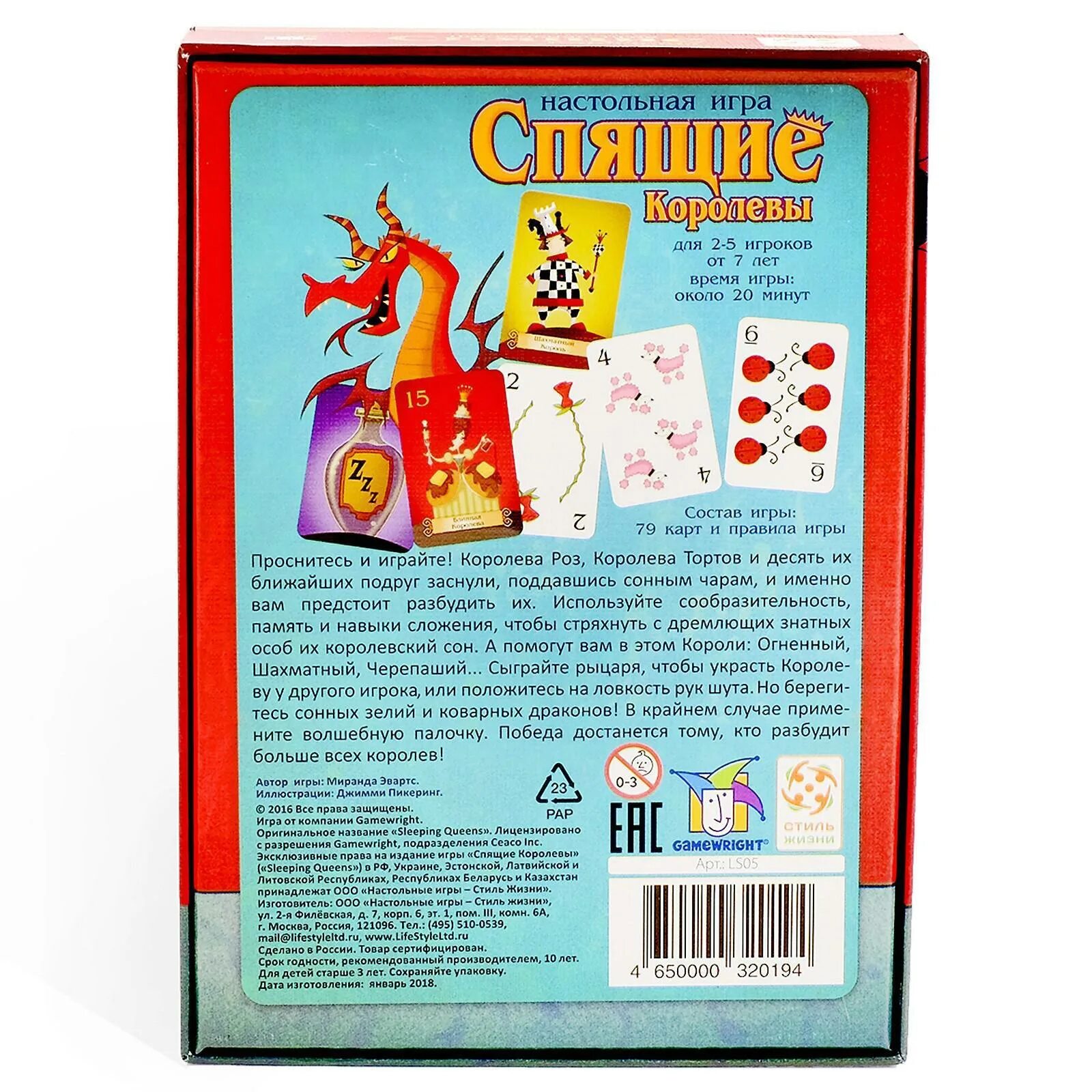 Игра спи малыш. Настольная игра стиль жизни спящие королевы. игра спящие королевы состав карт. инструкция для настольной игры спящие королевы.