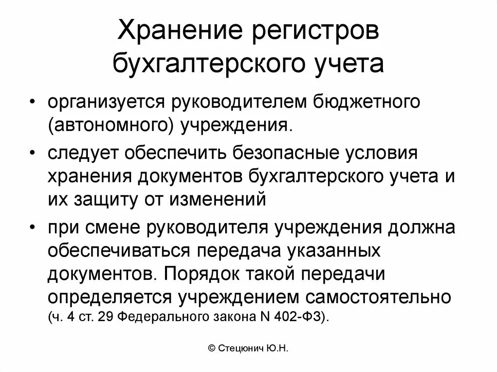 Перечень регистров. Регистры бухгалтерского учета. Как выглядит регистр бухгалтерского учета. Перечень регистров бухгалтерского учета. Формы регистров бухгалтерского учета таблица.