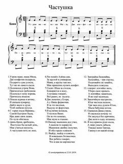 Частушки мелодия минус