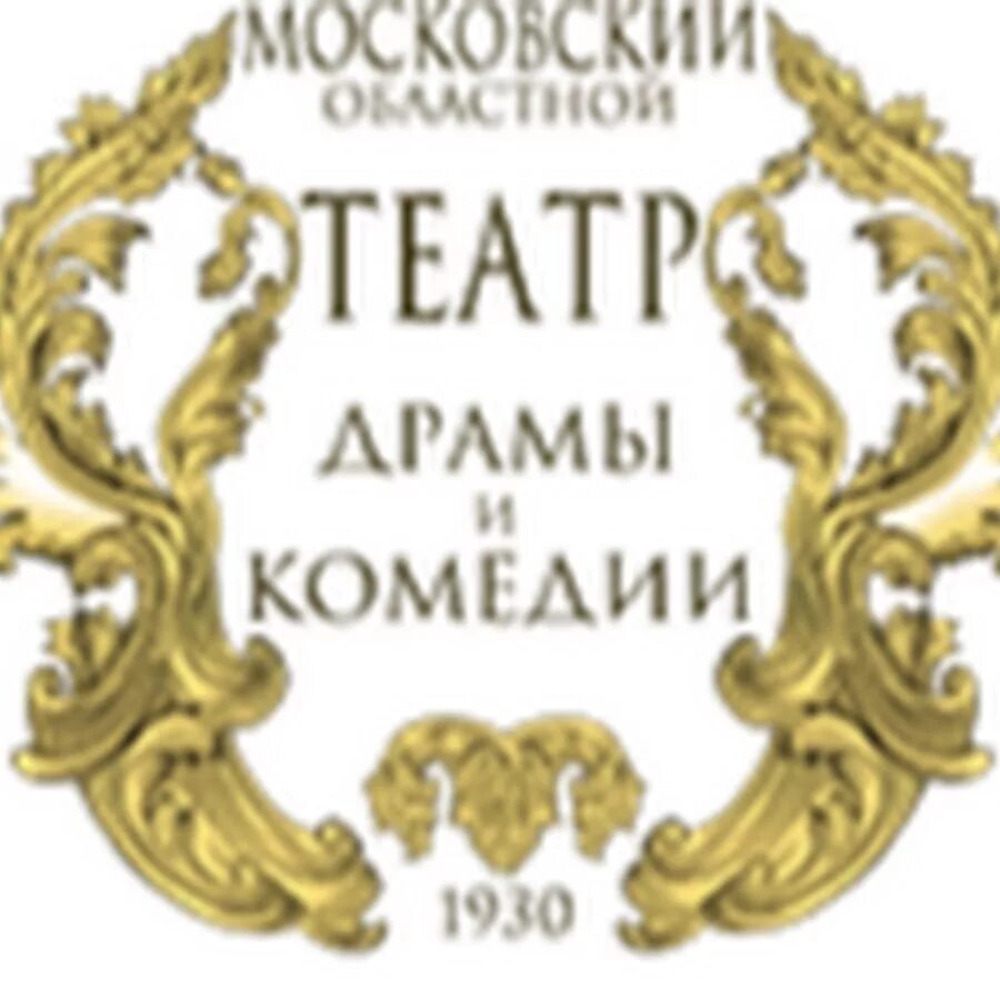 Театр комедии логотип. Московский областной театр драмы и комедии.