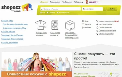 Shopozz отзывы