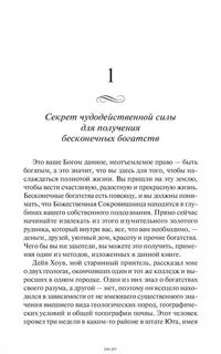 Молитва джозефа мерфи на богатство