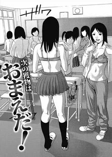 (エ ロ 漫 画)女 子 更 衣 教 室 を 覗 き 見 す る 男 が 一 人 に な っ た JK を タ-ゲ... 