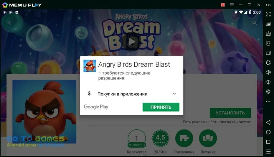 Энгри бердз Дрим Бласт. Angry Birds Level failed. Взломанная игра Angry Birds Dream. Angry Birds Rio Level failed. Dream blast обновить