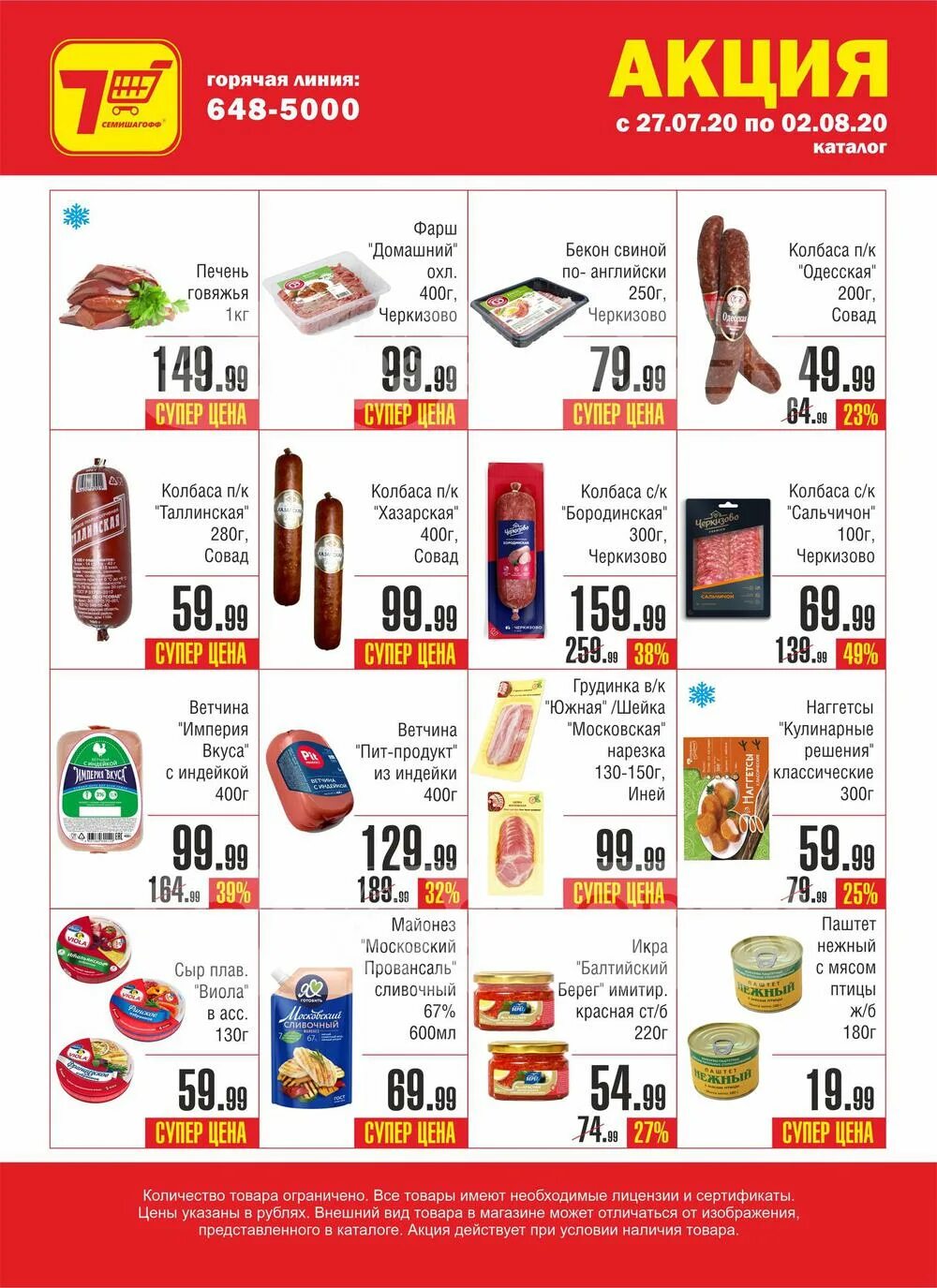 магазин окей питер. а питер новые каталоги. магазин окей каталог. а-питер каталог. семишагофф каталог товаров спб.