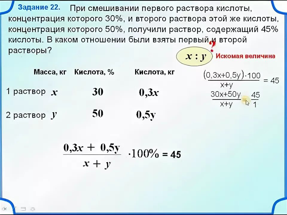 Из 0 получить 50. Задачи на смешивание растворов. Задачи на концентрацию растворов. Задачи на концентрирование растворов. Задачи на концентрацию растворов математика.