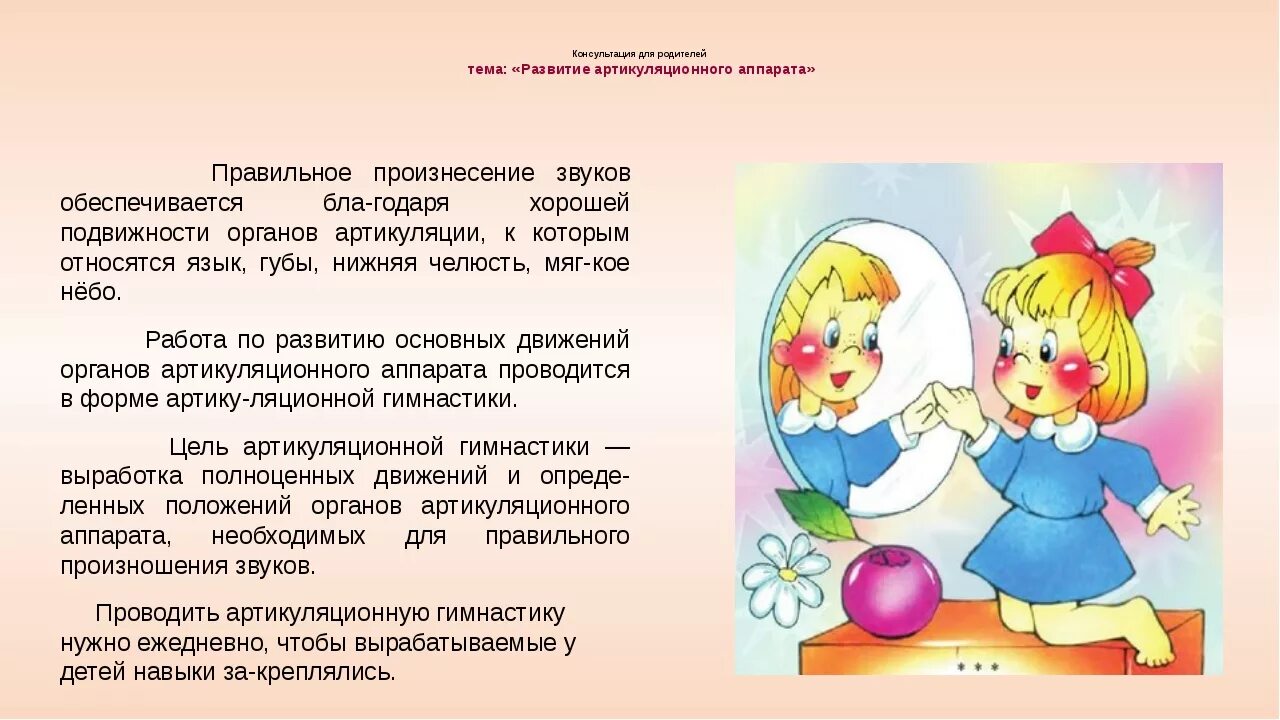 Нарушение звукопроизношения дошкольного возраста