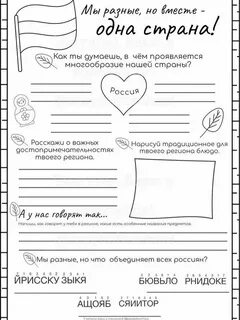 Рабочие листы путь зерна 4 класс