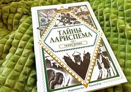 Бывший твой тайный сын читать
