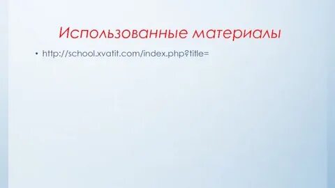 Урок публикацию