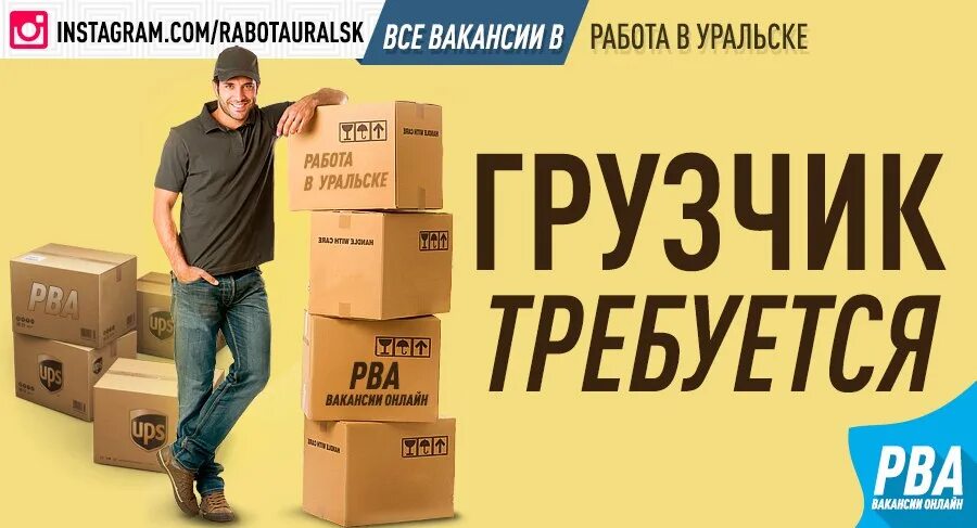 Подработка без оформления оренбурге