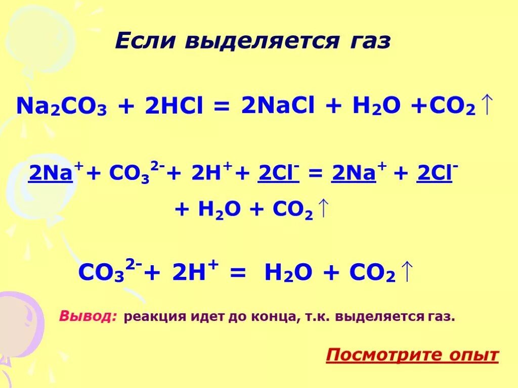 Na2co3 2hcl 2nacl