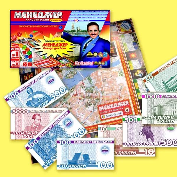 Экономическая настольная игра менеджер. Деньги из настольной игры. Менеджер экономическая игра. Настольная игра менеджер. Игра менеджер деньги.