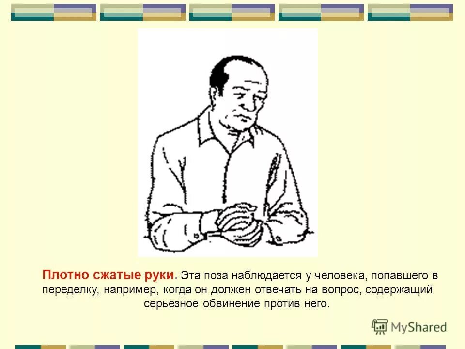 Плотно сжатые. Плотно сжатые. Кисетные морщины над верхней губой. Плотно сжатые. Губы мужские.
