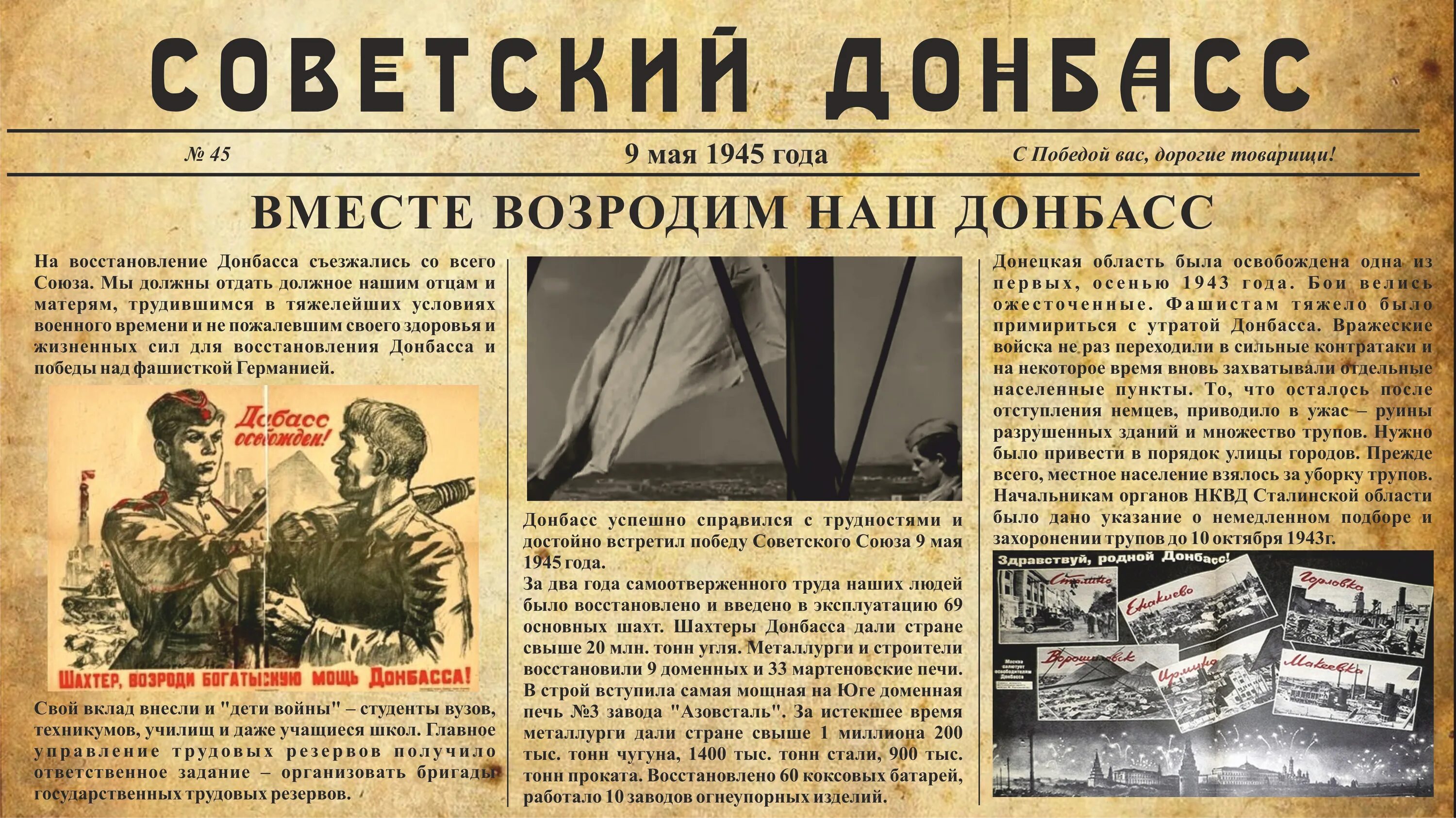 Горящие сердца донбасса телеграмм. Горящие сердца донбасса телеграмм