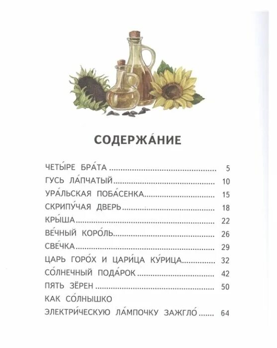 пермяк "дедушкин характер". пермяк четыре брата. свеча фломастерами рисунок. сказка «четыре брата» е. пермяк четыре брата картинки.