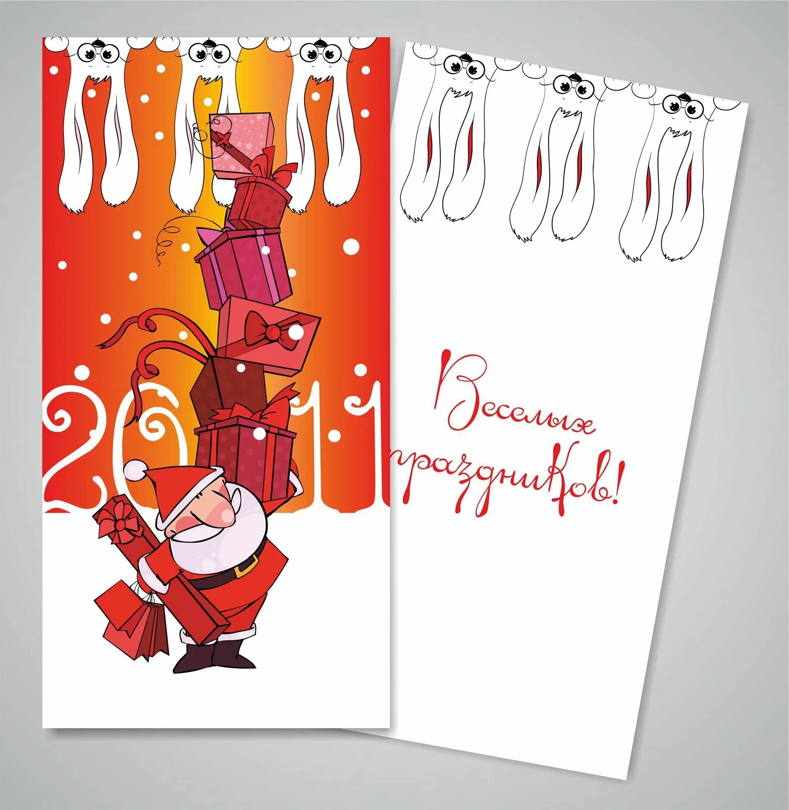 Новогодние открытки подругам. Дизайнерские открытки к новому году. Креативные дизайнерские открытки. Креативные новогодние открытки. Дизайнерские новогодние открытки.