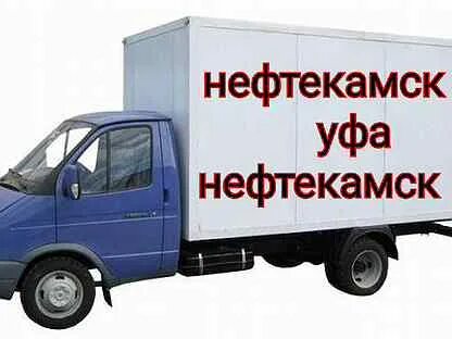 Нефтекамск уфа транзит