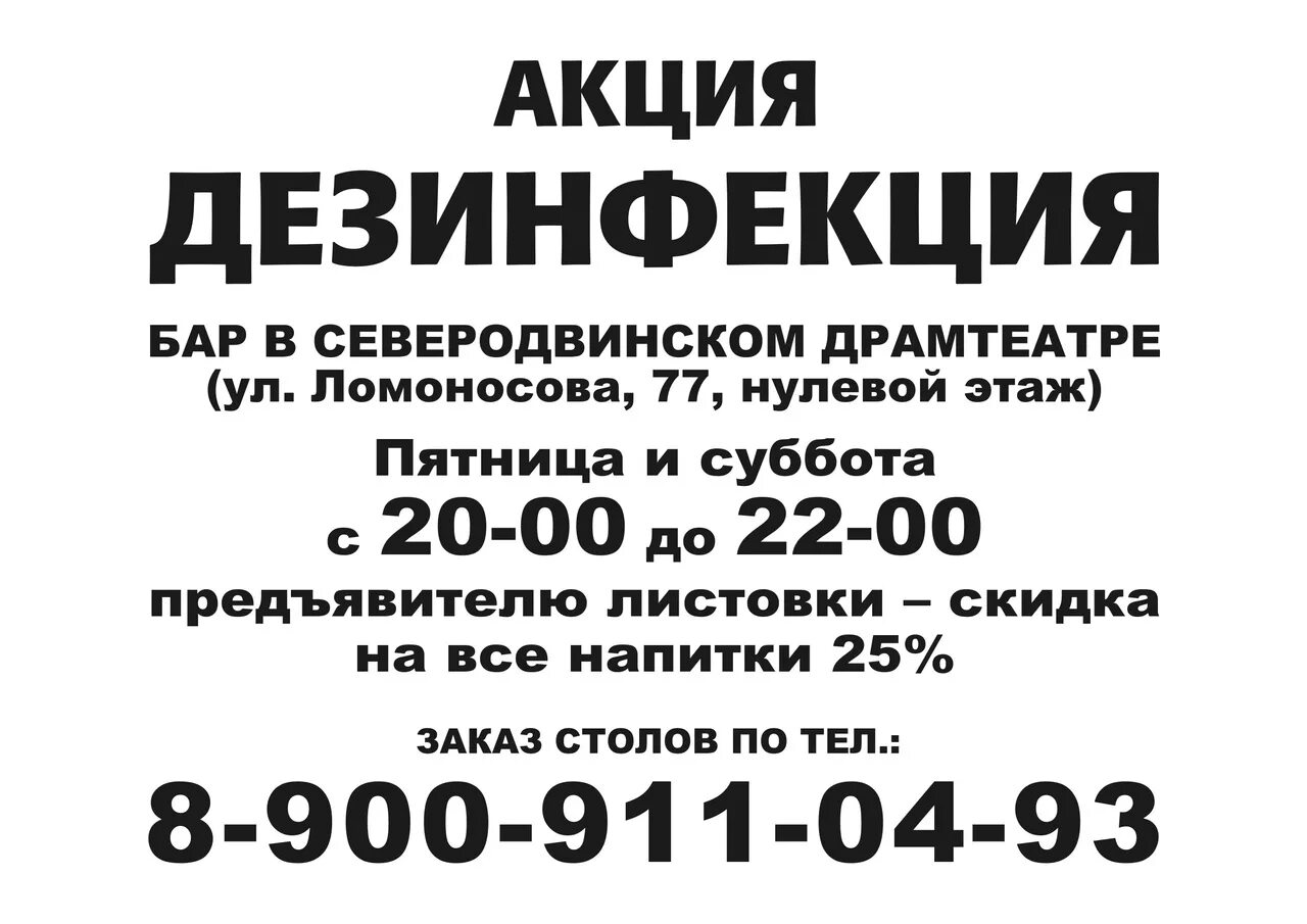 Работа северодвинск свежие вакансии для женщин. Работа в Северодвинске. Подработка в Северодвинске. Вакансии в Северодвинске. Ищу работу в Северодвинске.