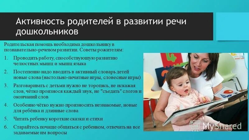 основные направления работы общешкольного родительского комитета. родительская активность. виды совместной деятельности родителей и детей. родительская активность. проектная деятельность в доу с родителями.