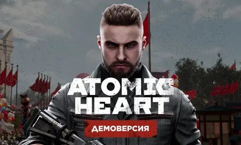 Как поиграть в атомик