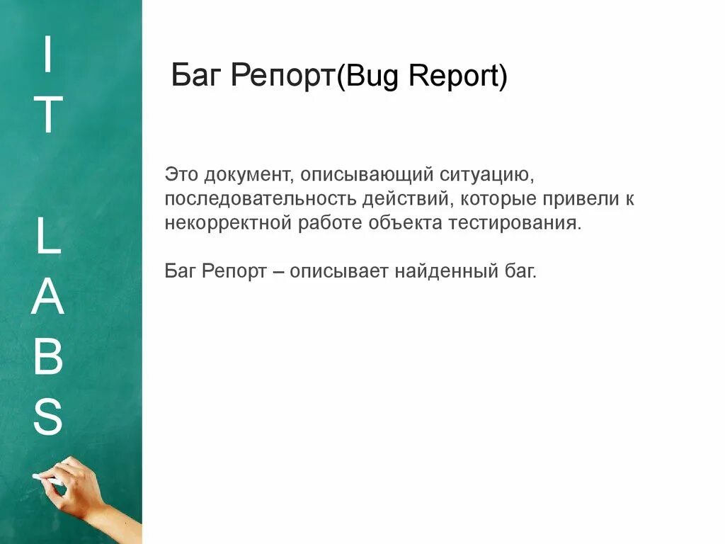 Пабг репорт. Составление баг репортов пример. Структура баг репорта. Примеры описания багов. Баг репорт пример оформления.