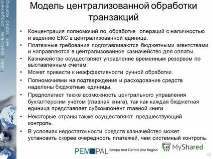 Системы обработки транзакций