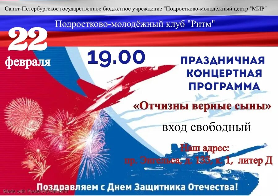 Программа отчизна. Программа отчизна. Программа отчизна. Программа отчизна. Цели партии родина.