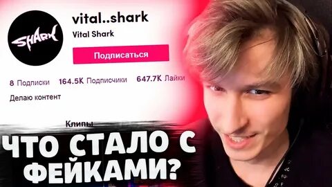 Витали шарк