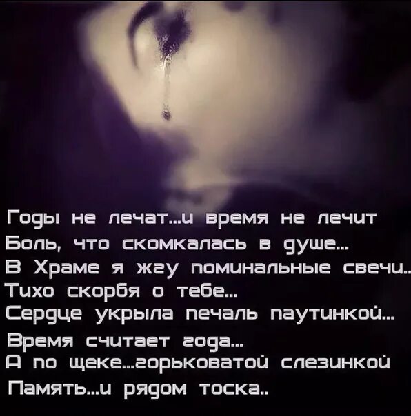 Кто сказал что боль лечит песня. Говорят что время лечит. Говорят что время лечит стих. Стихи о потере. Стихи про раны.