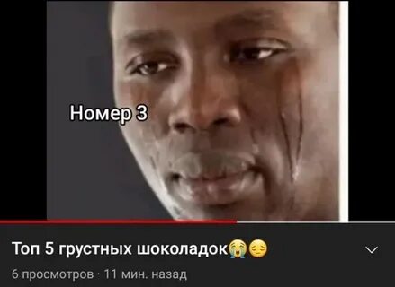 Фу это