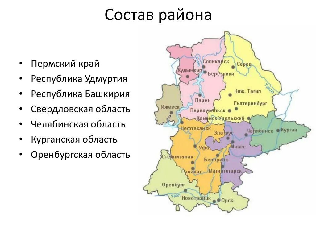 Уральский экономический район карта. Урал состав района карта. Уральский экономический район район на карте. Промышленность Уральского экономического района на карте.